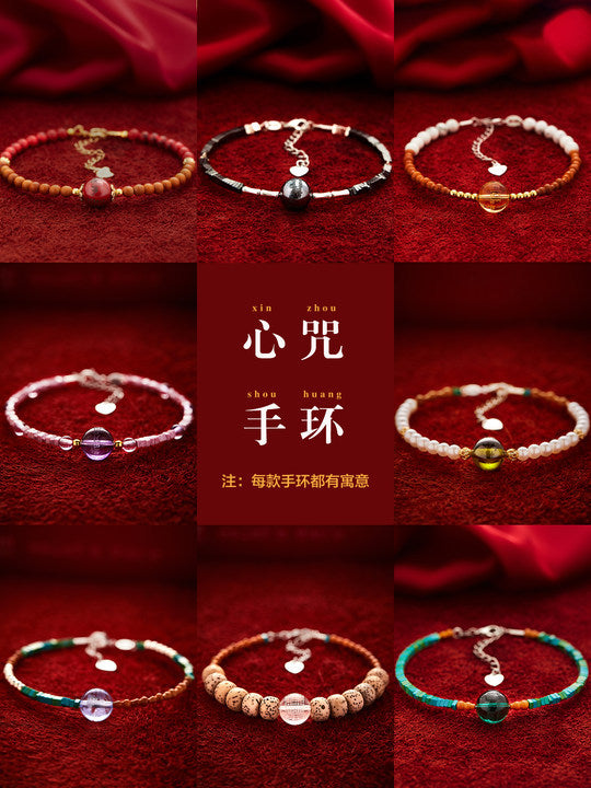 Beijing Yonghe Heart Sutra Bracelet Manjushri Heart Sutra Bracelet Authentic Original New Guanyin Heart Mantra Bracelet for Women