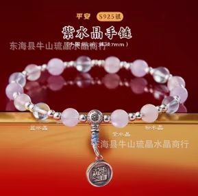 Wholesale Natural Crystal Hair Crystal Green Phantom Amethyst Strawberry Crystal Scenic Area Same Style Bracelet Xiaohongshu Douyin Hot Item