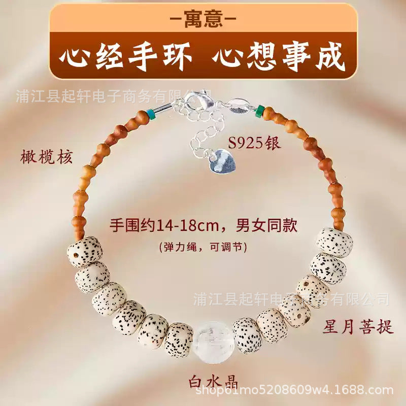 Beijing Yonghe Heart Sutra Bracelet Manjushri Heart Sutra Bracelet Authentic Original New Guanyin Heart Mantra Bracelet for Women