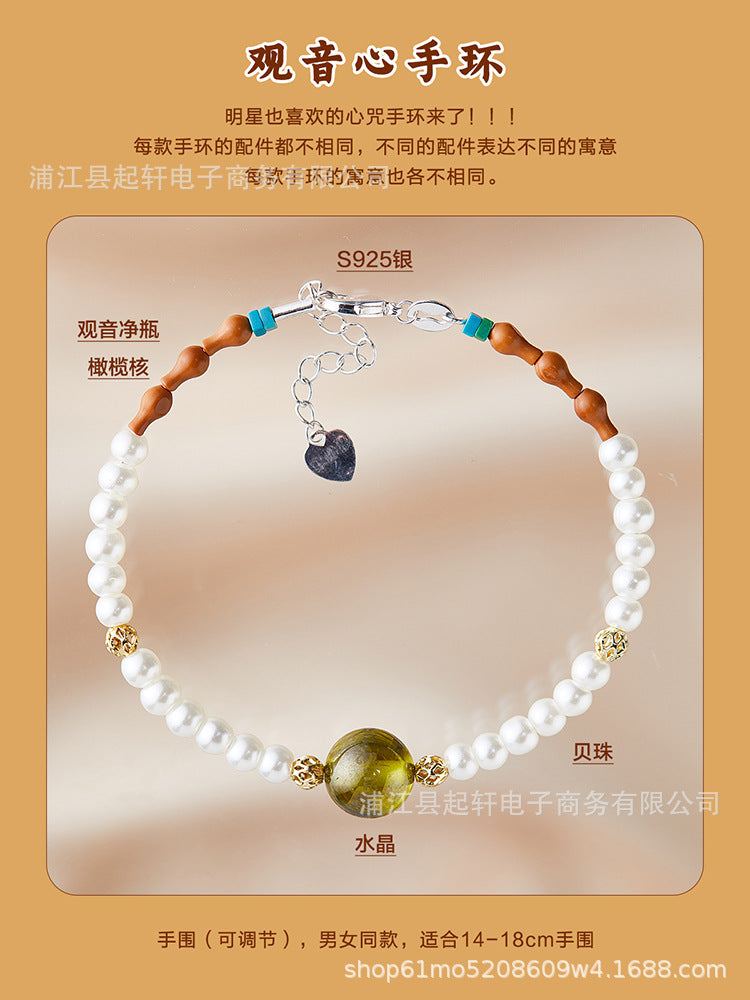 Beijing Yonghe Heart Sutra Bracelet Manjushri Heart Sutra Bracelet Authentic Original New Guanyin Heart Mantra Bracelet for Women