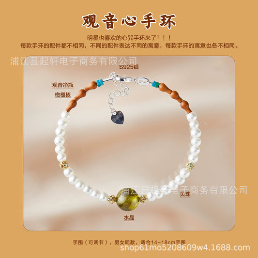 Beijing Yonghe Heart Sutra Bracelet Manjushri Heart Sutra Bracelet Authentic Original New Guanyin Heart Mantra Bracelet for Women