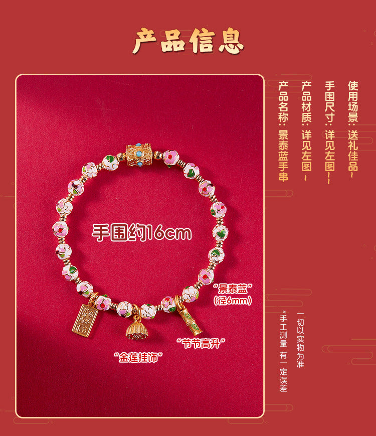 Beijing Yong Temple Genuine Cloisonné Bracelet Enamel Craft Copper Tire Filigree Enamel Bracelet Wholesale